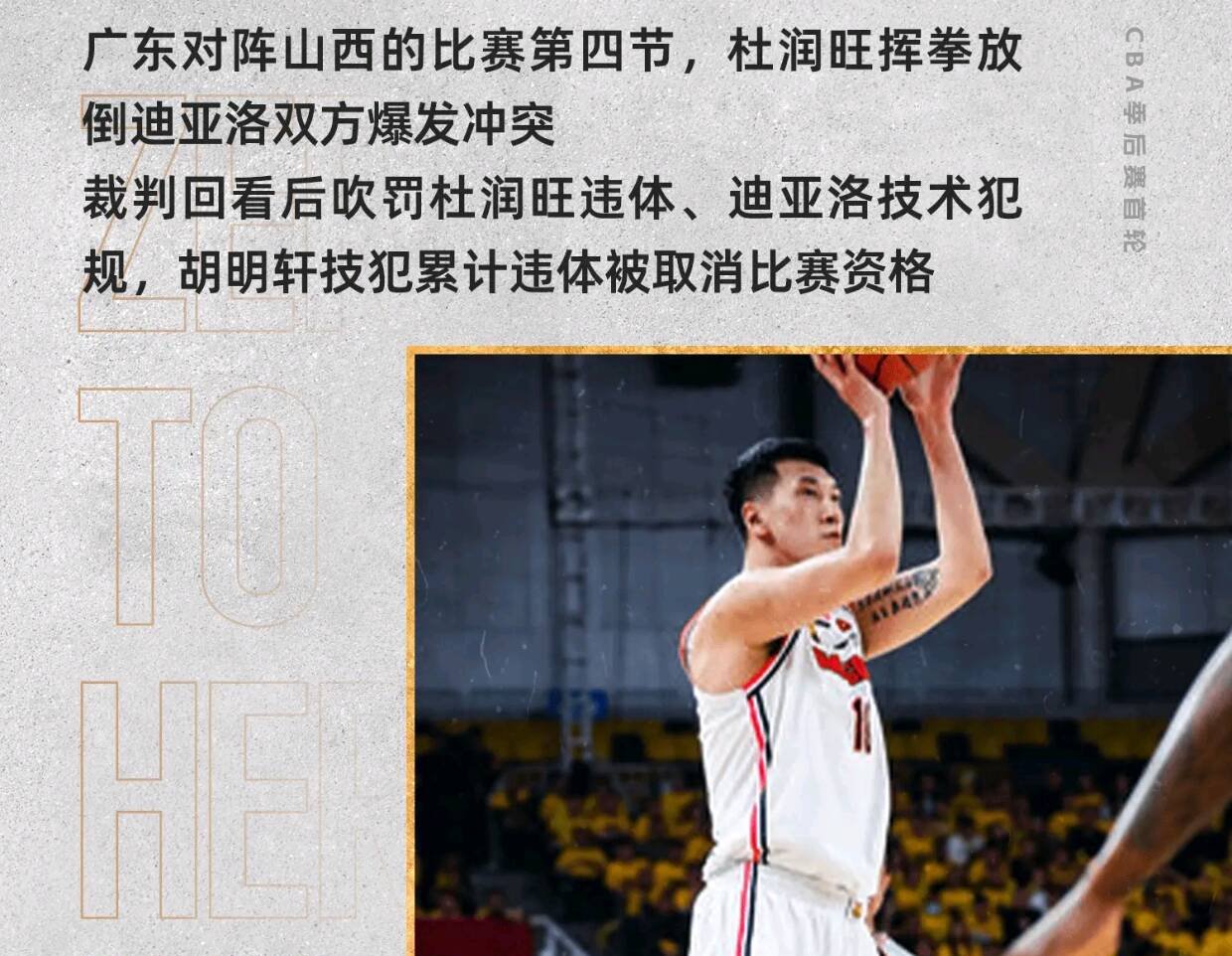 开云体育- 今晨圣安东尼奥马刺队长鼓劲：足总杯节点到来，底气十足，资深球员宣示担当