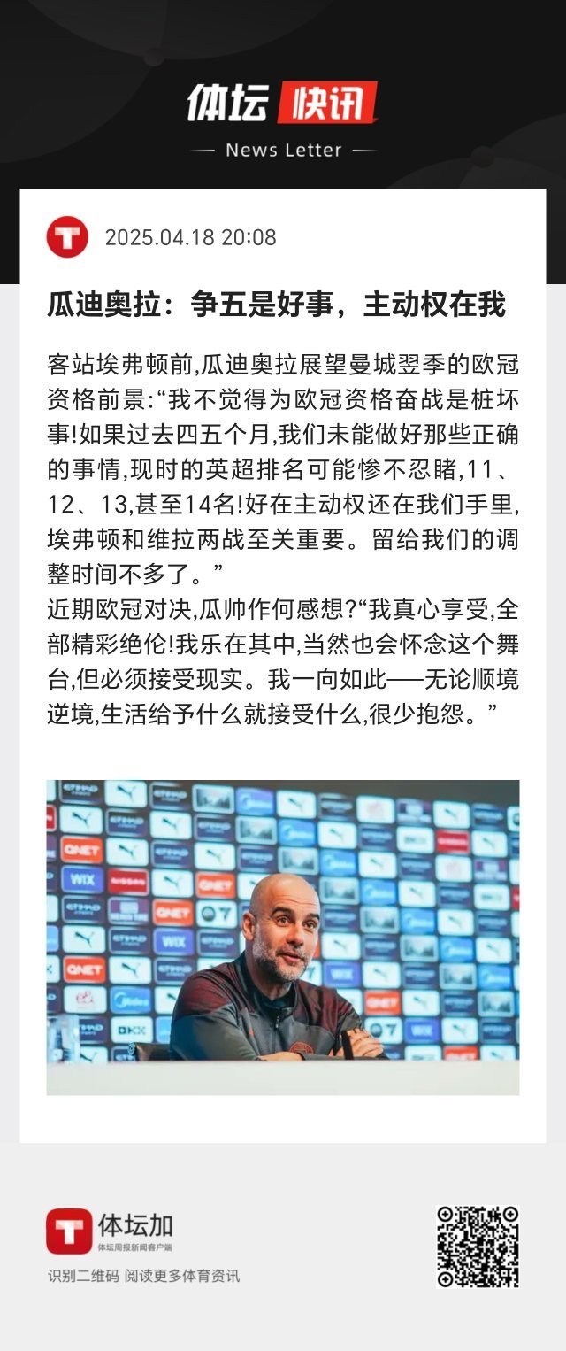 社区盾转会期再迎强敌；西班牙人造点机会；主帅态度——态度坚定；心理建设被强调的简单介绍