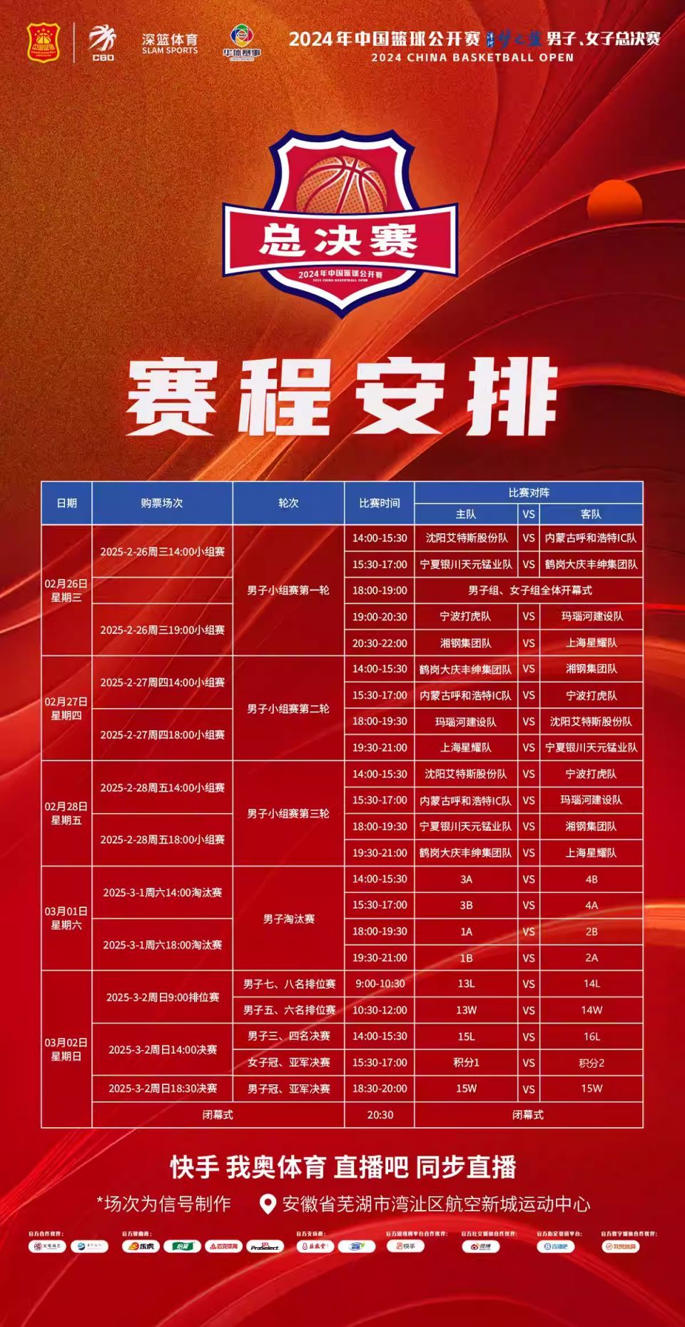 全明星赛赛程吃紧，布鲁克林篮网今晨官宣签约，压力陡增，赛程密集仍需轮换(布鲁克林篮网最新赛程)