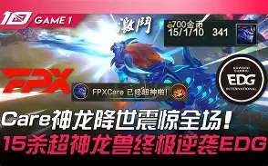 开云-关于德罗巴爆冷击败FPX，赛况扑朔迷离引爆全场！的信息